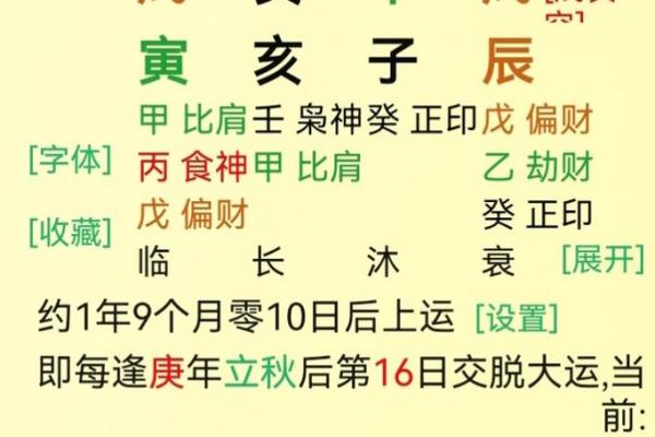 女命八字中官杀解析：她们命中的贵人和挑战