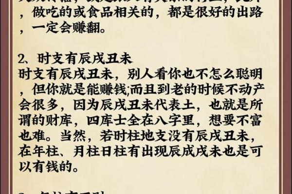女命流年遇伤财的命理解析与应对策略