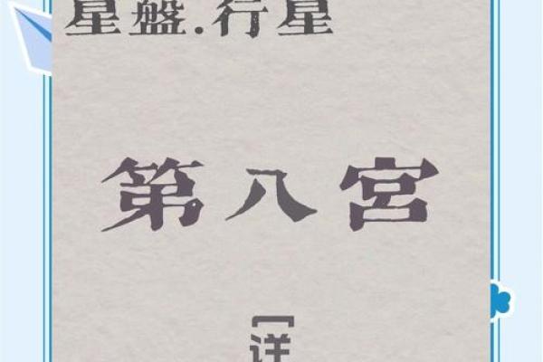 探秘命格虚空：命理与个人命运的深层关系