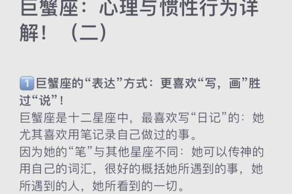巨蟹女为何不旺夫命？揭开神秘面纱的真相与思考