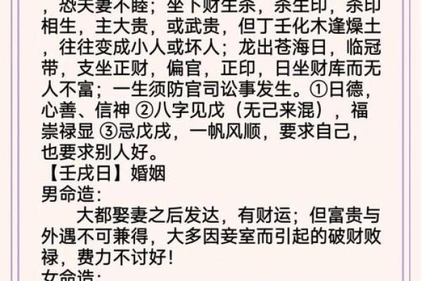 男命时柱比肩：揭示命运的神秘力量与人生选择