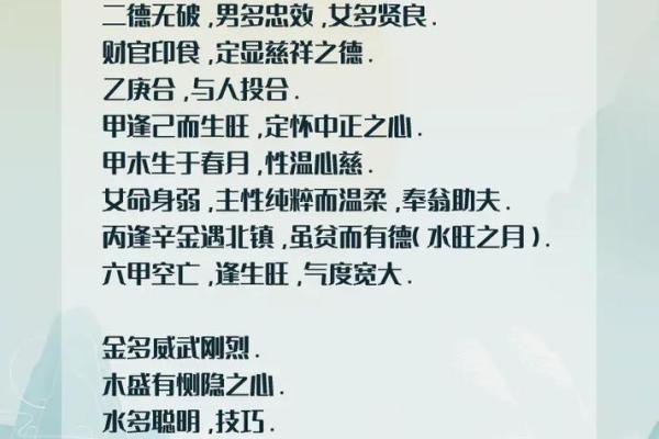 命局中的食伤：人格魅力与创造力的象征