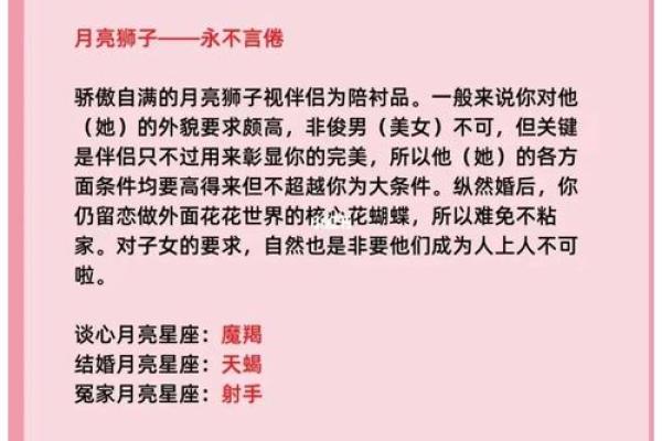 离婚命格解析：揭示命中注定的婚姻与人生轨迹