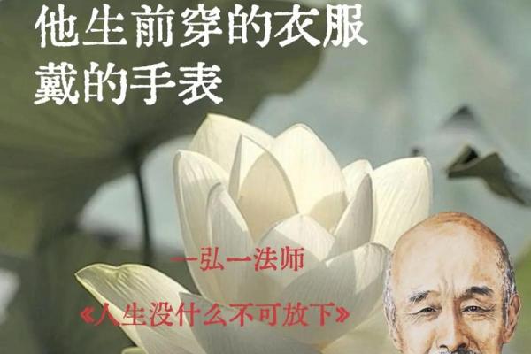 九六年三月二十五日出生的人：解读命理与人生的神秘旅程