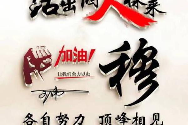 狂凤独力：拼搏奋进在生肖中的启示与象征