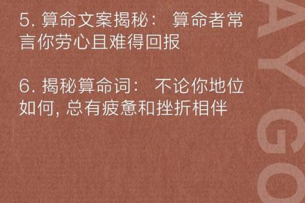 根据免费算命，了解你的命运与未来之路！