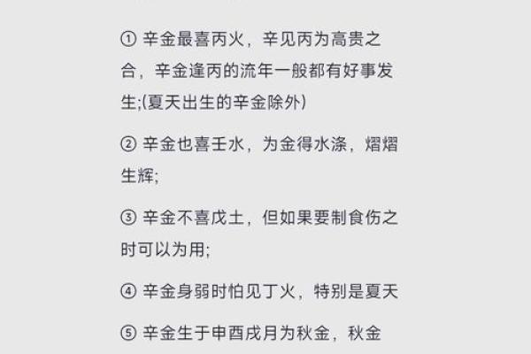 金之命理：揭开“金”如何影响人生的奥秘