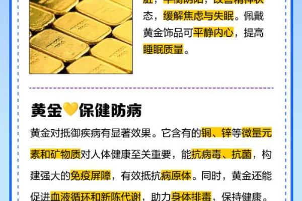 金之命理：揭开“金”如何影响人生的奥秘