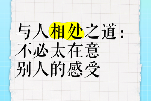 离命男艮命女：命理之间的缘分与相处之道