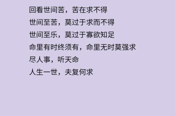 命无正曜：解析其独特优势与人生启示