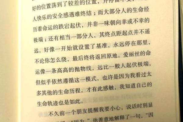 女孩五斤九两命理解析：解读她的命运与人生轨迹