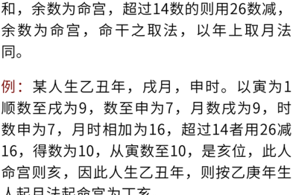 探秘六爻：仙命在命理中的深远象征与启示