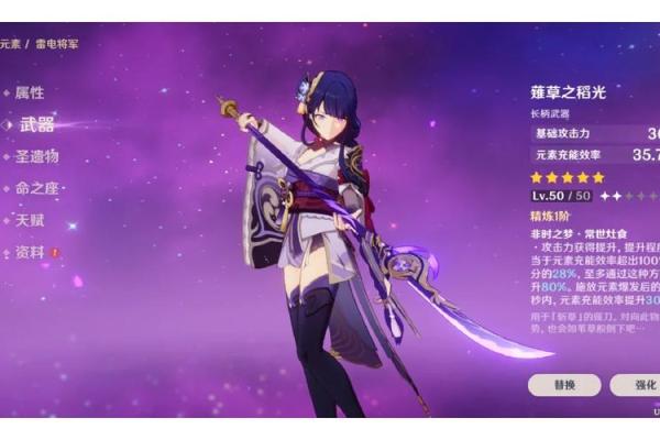 两命雷神之选：最适合的武器探索与推荐