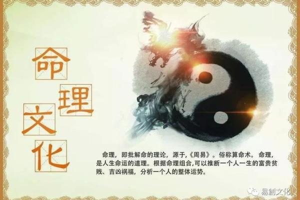 解析炉中火命兔的意义与影响，揭示生辰八字的神秘