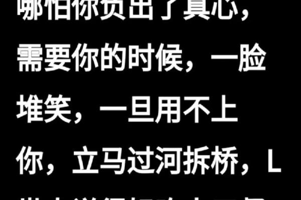 命好但命薄：解读人生中的幸福与无奈