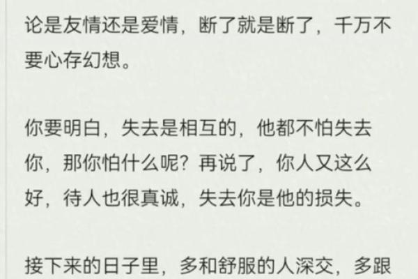 “我是他的命”——一段关于爱情的深刻解读