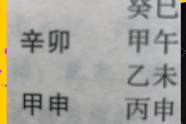 女命2两7：神秘命理揭秘与人生解析