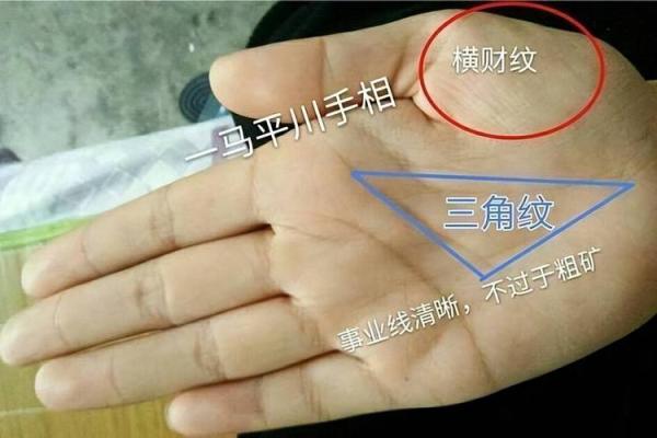 探秘印堂凹陷：面相学中的命运密码与深藏的智慧