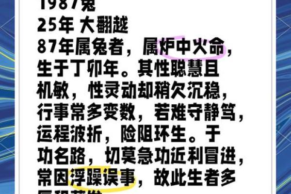 1995年八月初五出生的女性命理解析与运势展望
