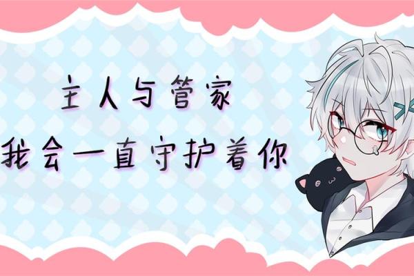 女命防刑的意义与实践解析：守护女性命理的智慧之道