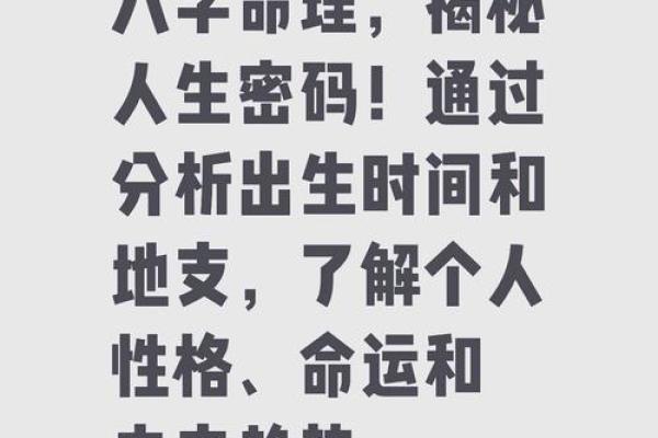 六八年三月初二出生的命运解析：独特人生与命理奥秘