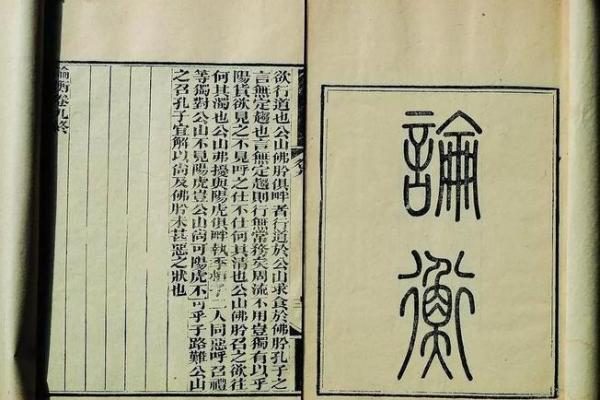 揭开命理之谜：离命与坤命的婚姻密码