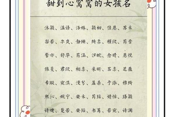 命硬女宝的小名解析：独特又充满爱的选择