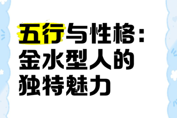 探秘五行之木：女命木多展现出的独特性格魅力