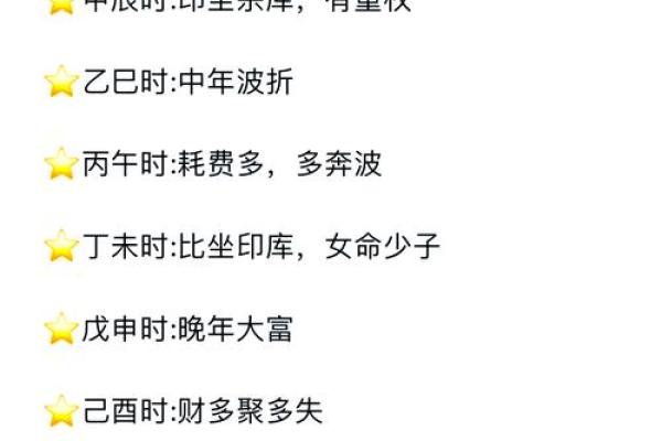 2024年3月26日的命运之谜：揭开命理的神秘面纱