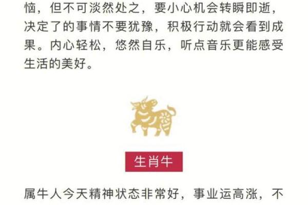 探索农历十几二十：命理背后的秘密与启示