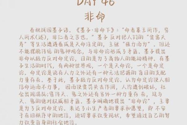 命理解析：为何有乞丐之命，这背后隐藏着什么？