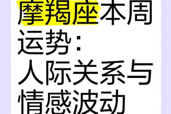 探索摩羯座：了解你的上升星座与命运关系