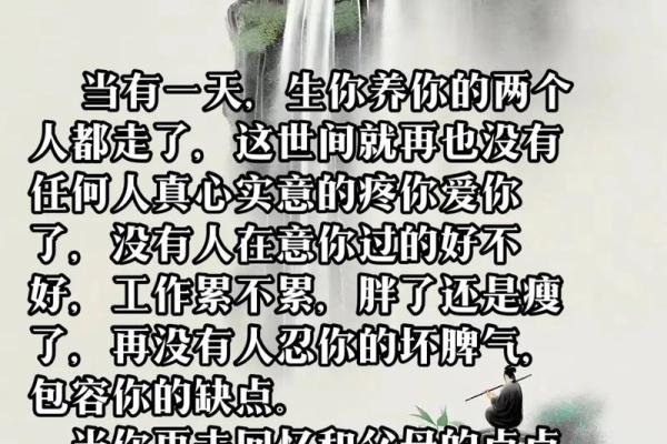 留个命：人生的意义与珍惜生命的智慧