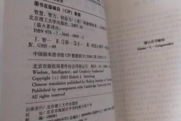 食伤均透：命局中的智力与创造力之源泉