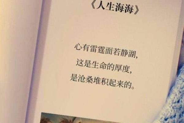 李双林风水仙命：解读人生的奥秘与幸福密码