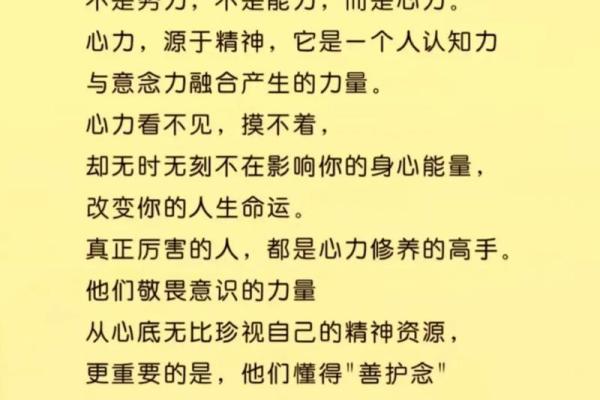 命理中的刑破解析：揭示命运的深层次秘密与智慧