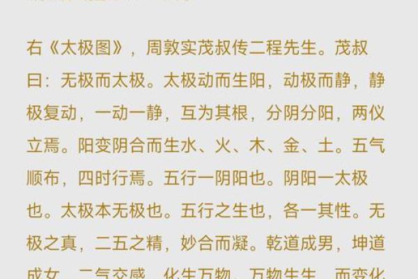 命理中的太极命格：探寻内心的平衡与智慧之道