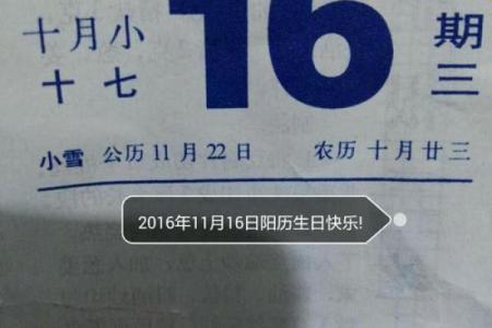 九月二十九日生日命理分析：揭示你的独特人生轨迹
