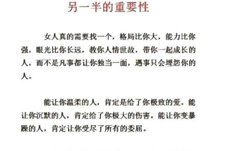 命好的人为何却难以找到伴侣？解读背后的心理与命理