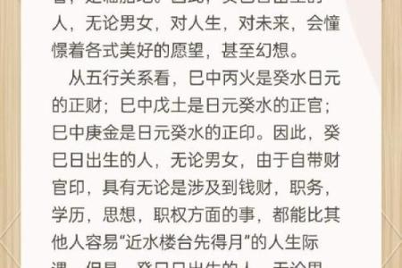 坤命卯相：探索命理中的女性能量与生命发展之道