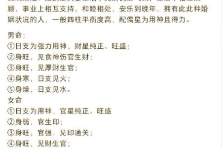 解读命理：三个戍杀的内涵与影响