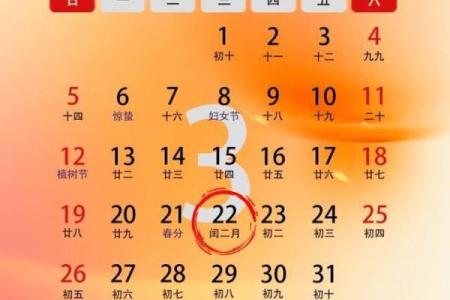 探秘农历闰月出生者的命格与人生机遇