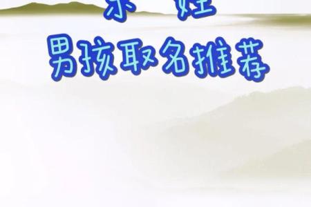 命里带乐，取名的魔法：如何为孩子选一个快乐的名字