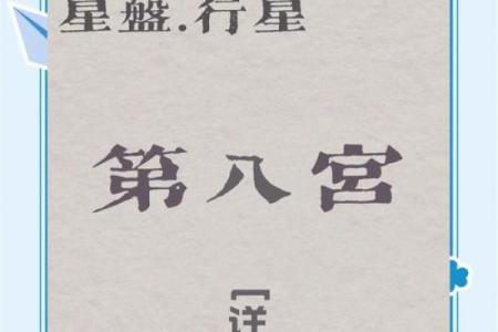 探秘命格虚空:命理与个人命运的深层关系