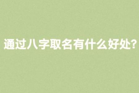 女人改名字的智慧:如何通过名字改变命运?