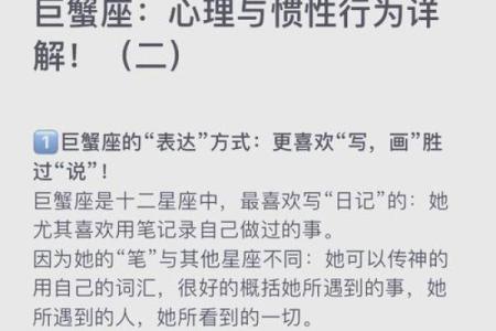 巨蟹女为何不旺夫命？揭开神秘面纱的真相与思考
