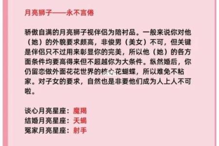 离婚命格解析：揭示命中注定的婚姻与人生轨迹