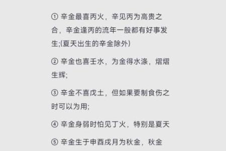 金之命理：揭开“金”如何影响人生的奥秘