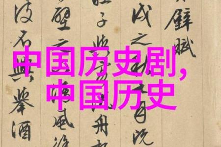 刘伯温的五行命理解析：一代谋士的命运之路