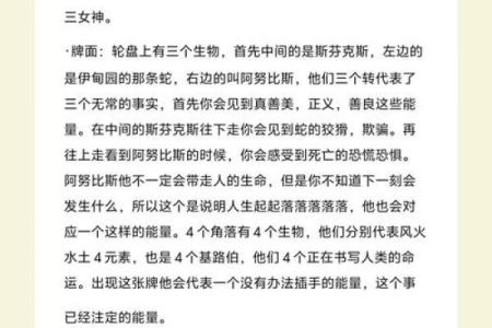 探索命哲命运的秘密：吉凶与历年的奥秘解析